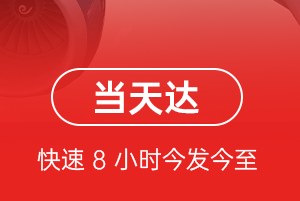延吉朝阳川航空邮寄航空货运公司【机场