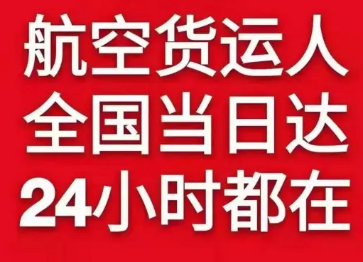 延吉朝阳川航空邮寄货物、航空货运:物流行业各岗位招聘